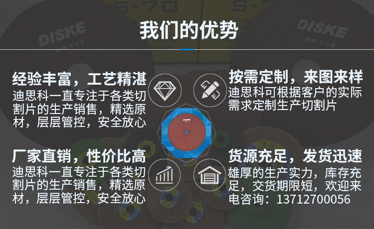 公司优势